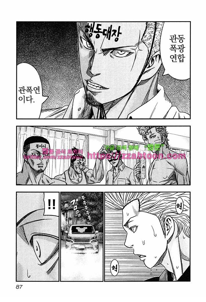 바운서 15화 26