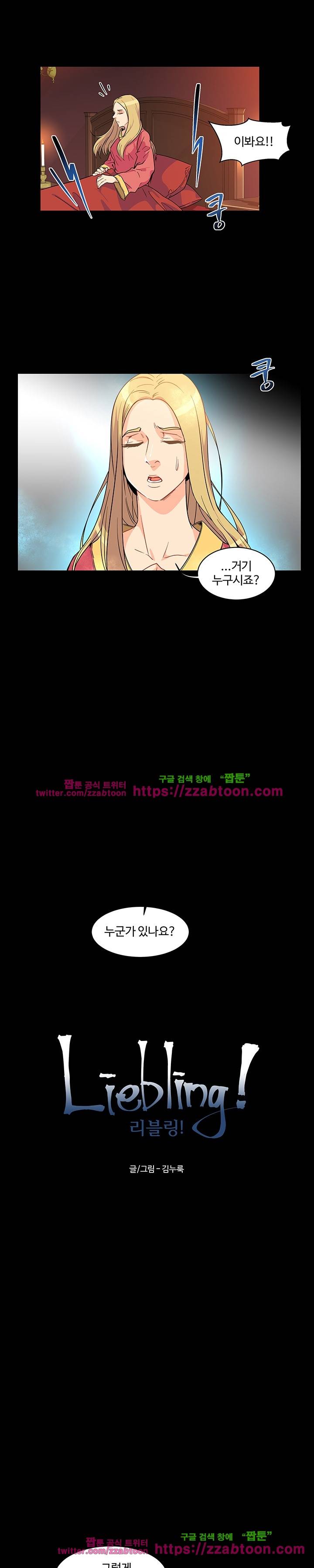 리블링! 5화 2