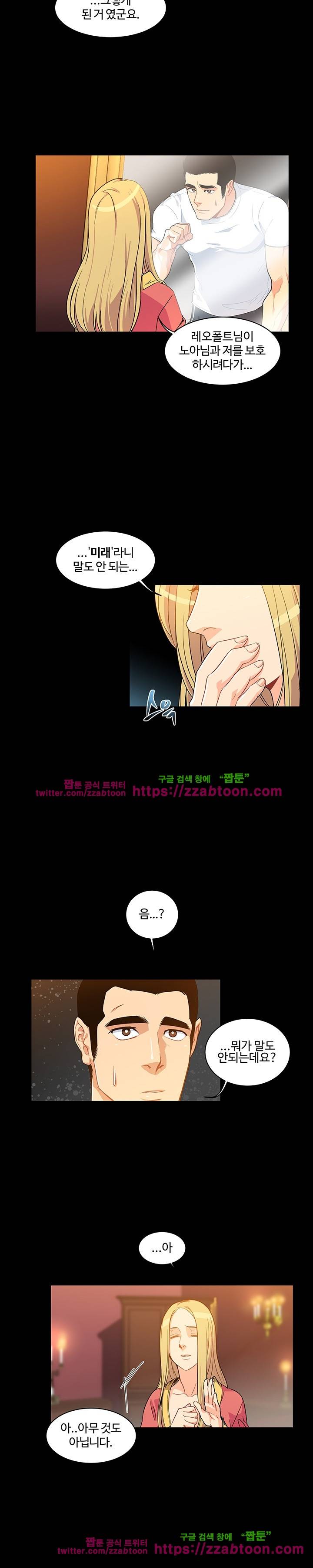 리블링! 5화 3