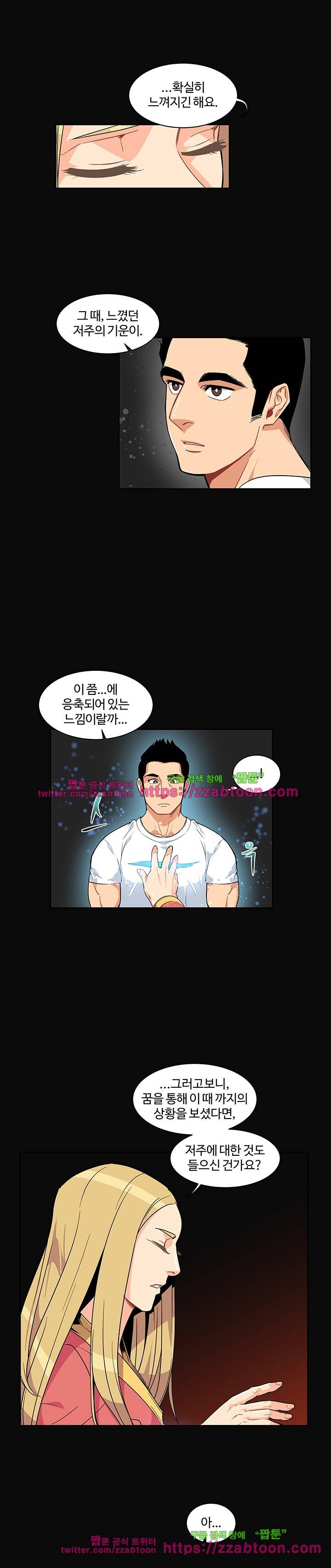 리블링! 5화 4