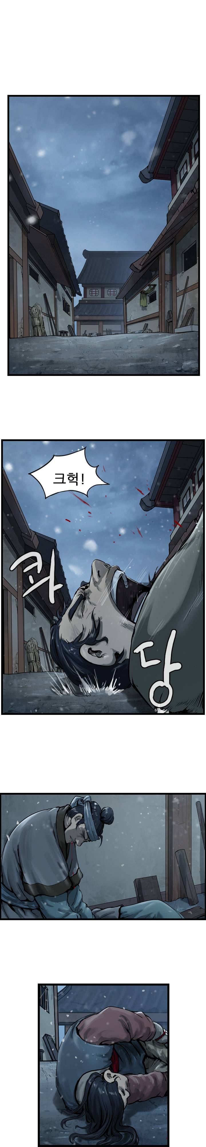 소요유 시즌2 35화 2