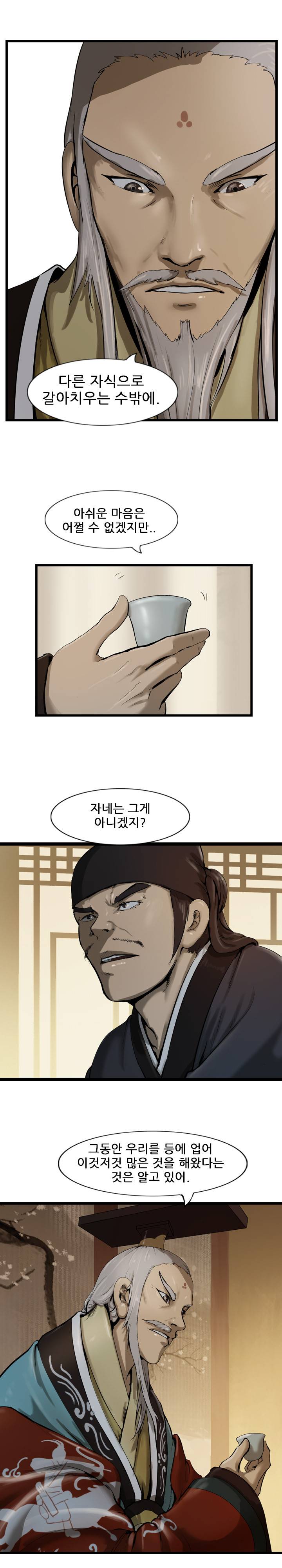 소요유 시즌2 35화 14