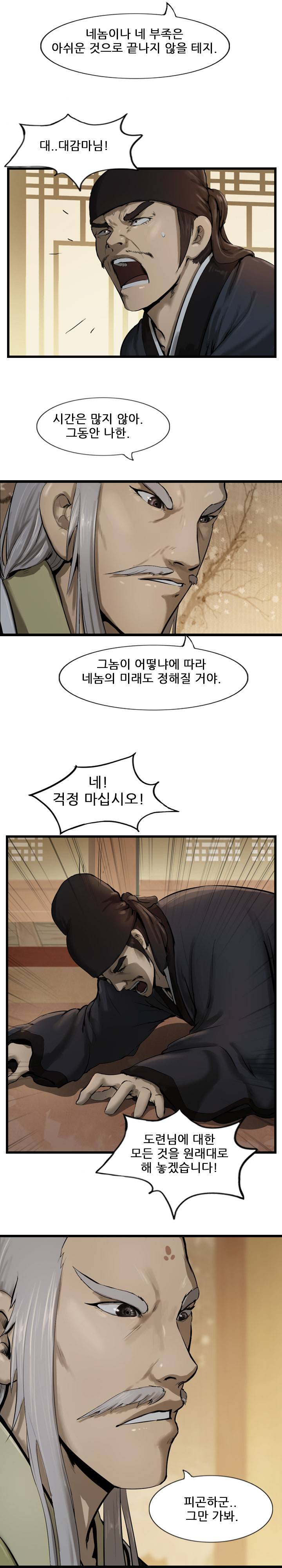 소요유 시즌2 35화 15