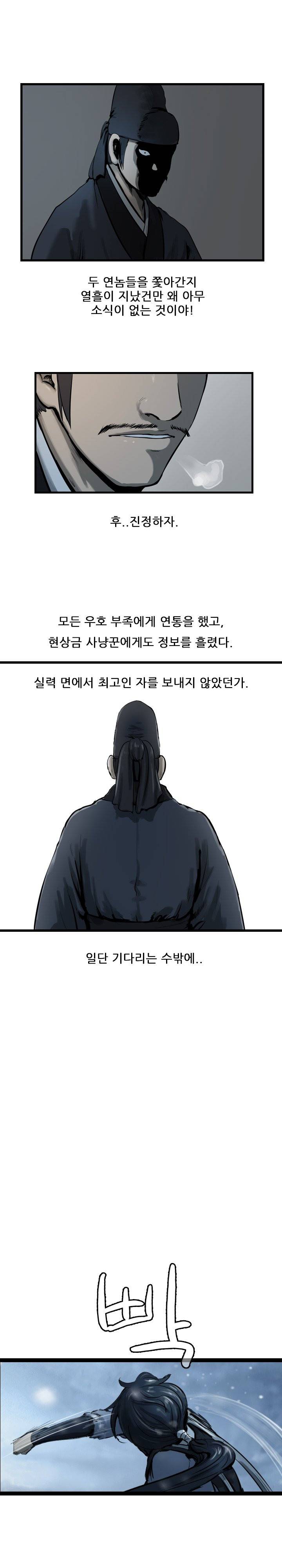 소요유 시즌2 35화 17