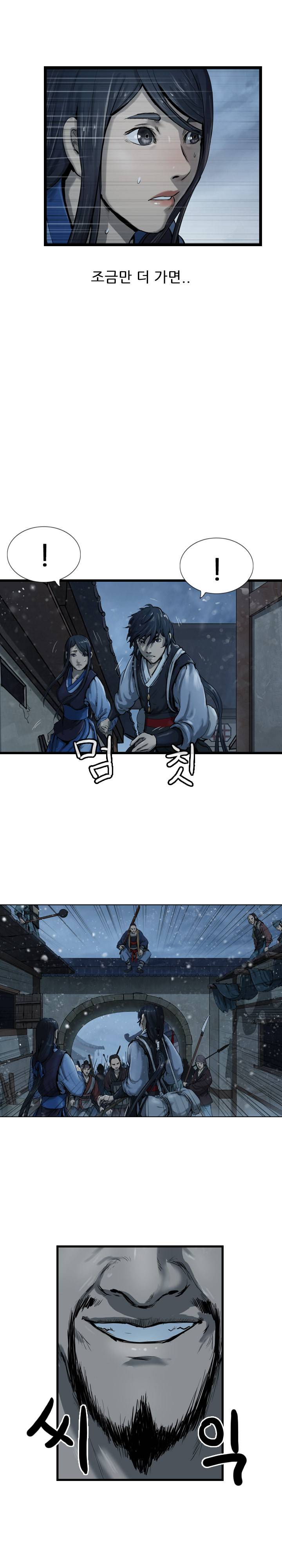 소요유 시즌2 35화 19