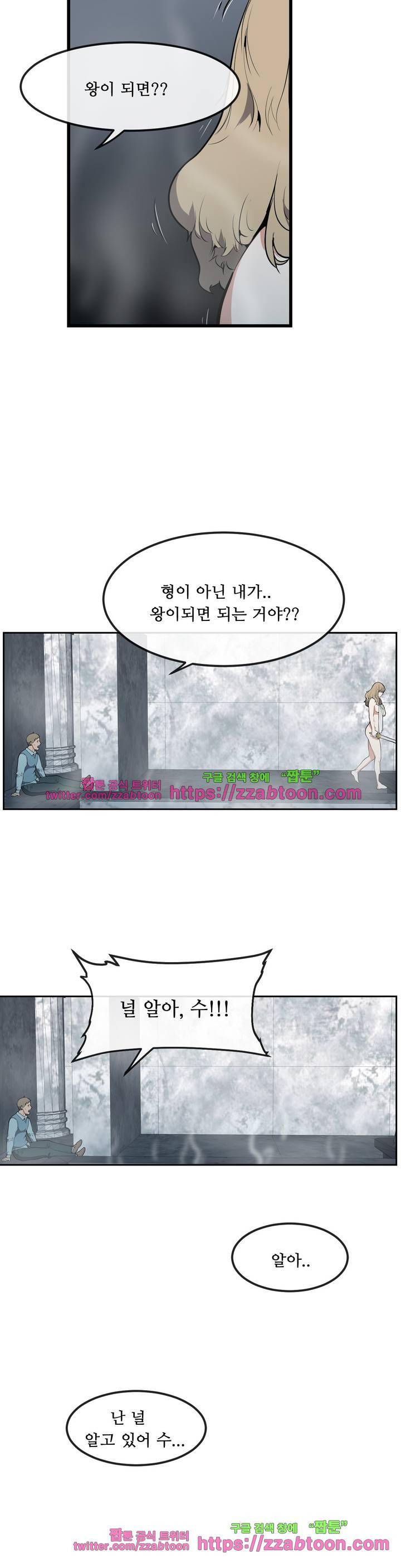 에덴 31화 - 카오스 6