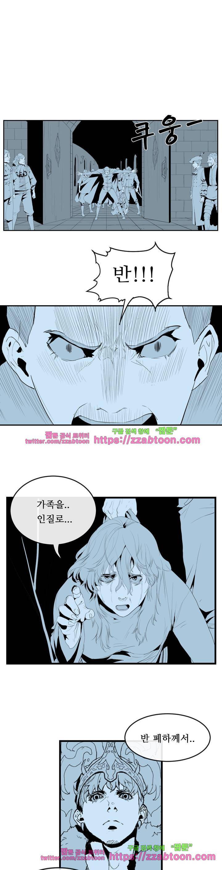 에덴 31화 - 카오스 7