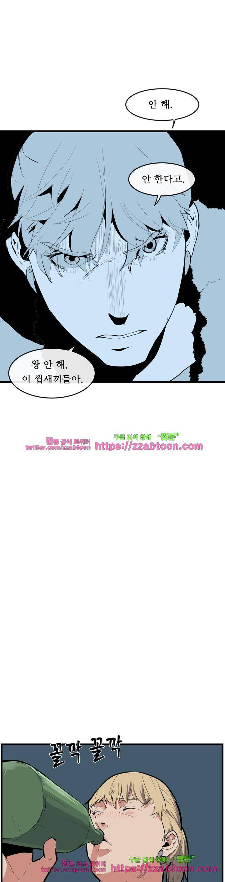 에덴 31화 - 카오스 9