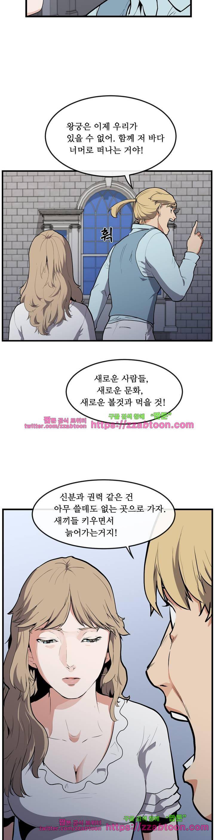 에덴 31화 - 카오스 12