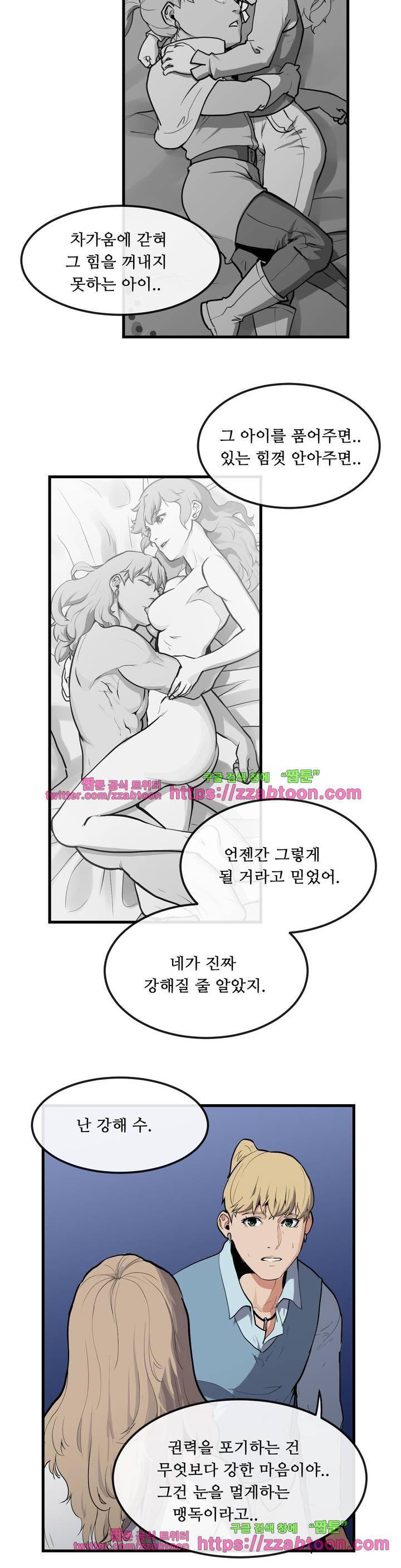 에덴 31화 - 카오스 14