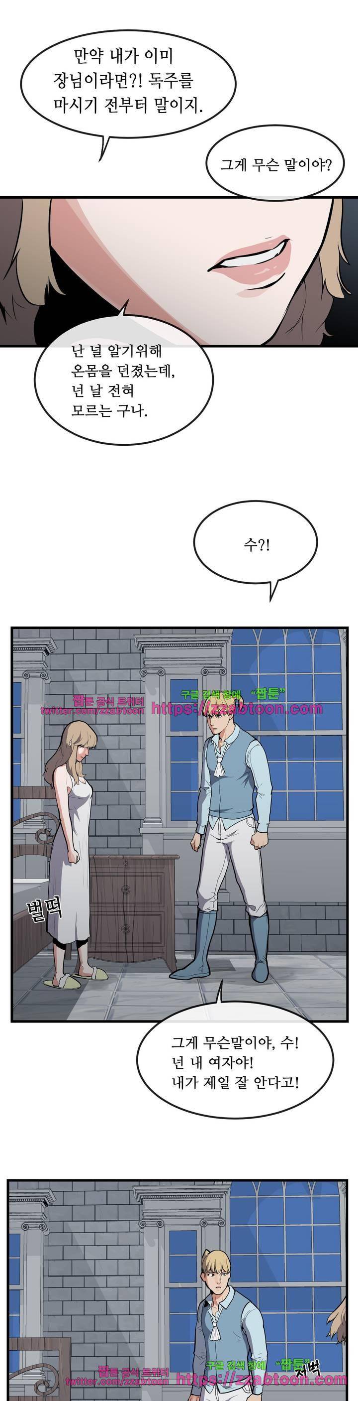 에덴 31화 - 카오스 15