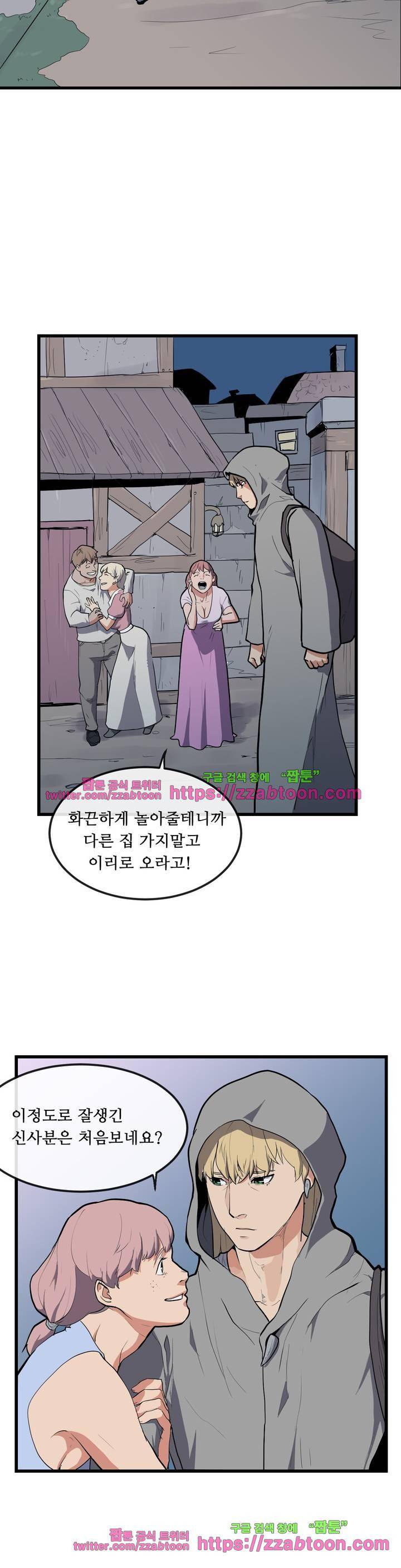 에덴 31화 - 카오스 18
