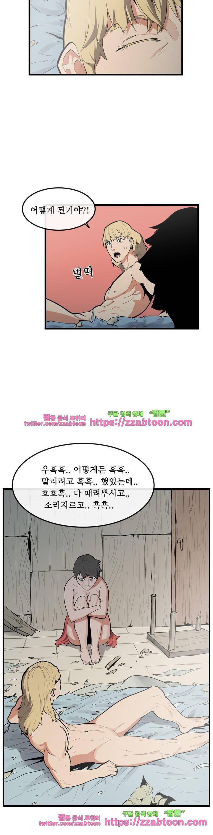 에덴 31화 - 카오스 22
