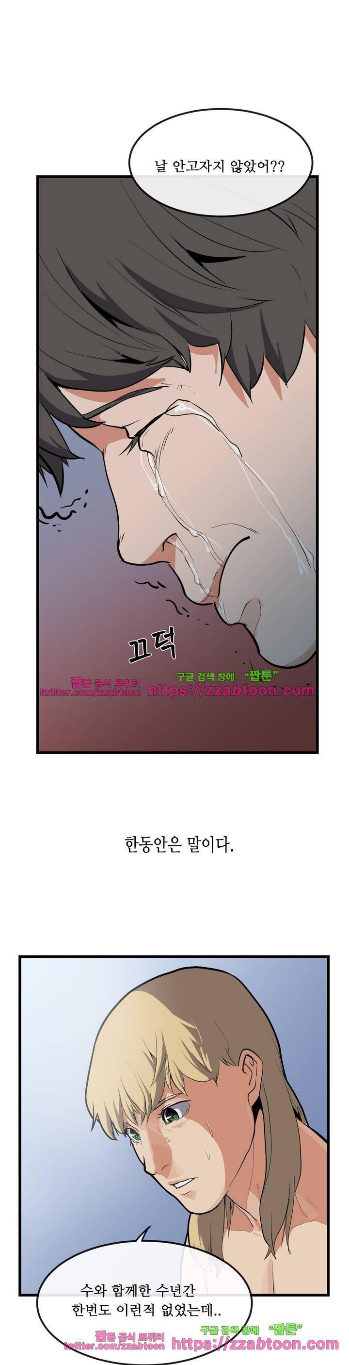 에덴 31화 - 카오스 23