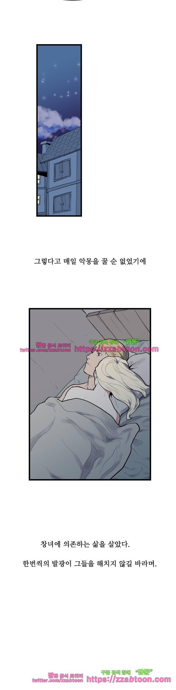 에덴 31화 - 카오스 24
