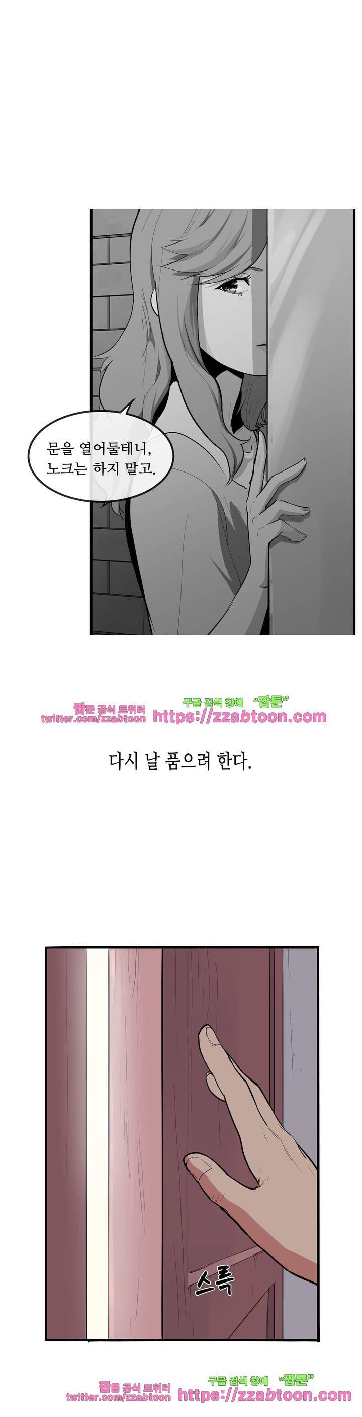 에덴 31화 - 카오스 26