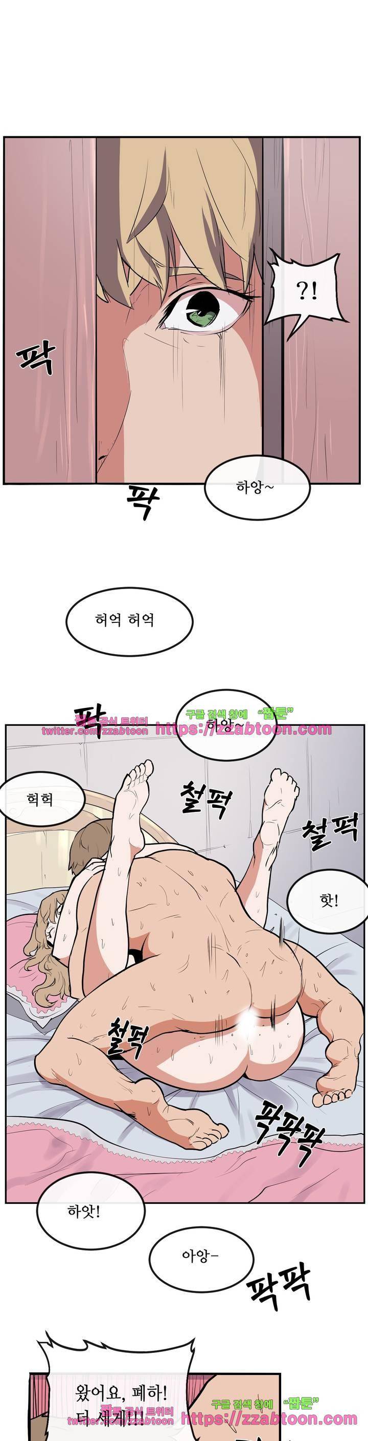 에덴 31화 - 카오스 27
