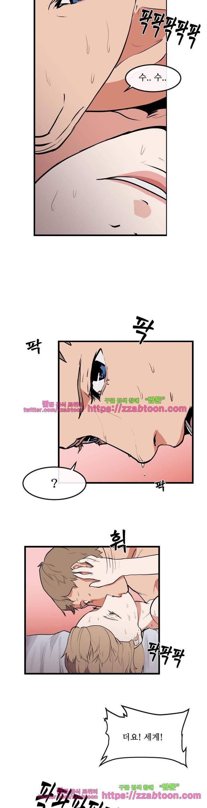 에덴 31화 - 카오스 30