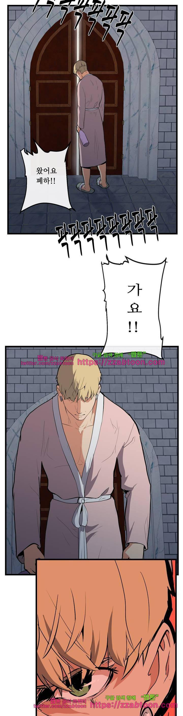 에덴 31화 - 카오스 31