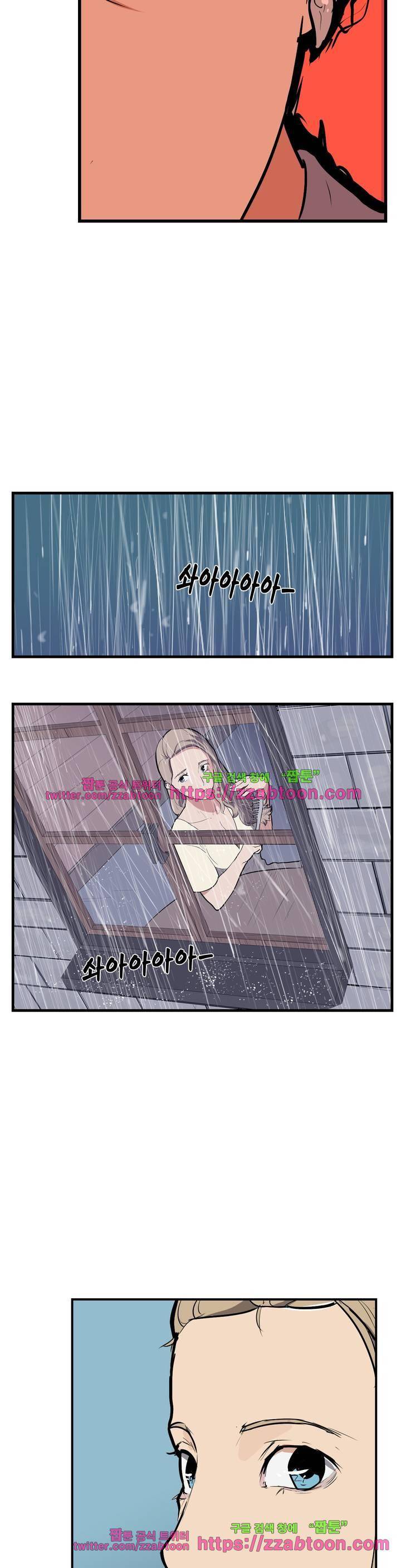 에덴 31화 - 카오스 32