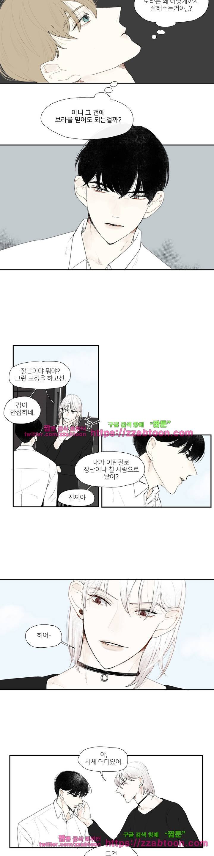 길티 플레저 4화 3