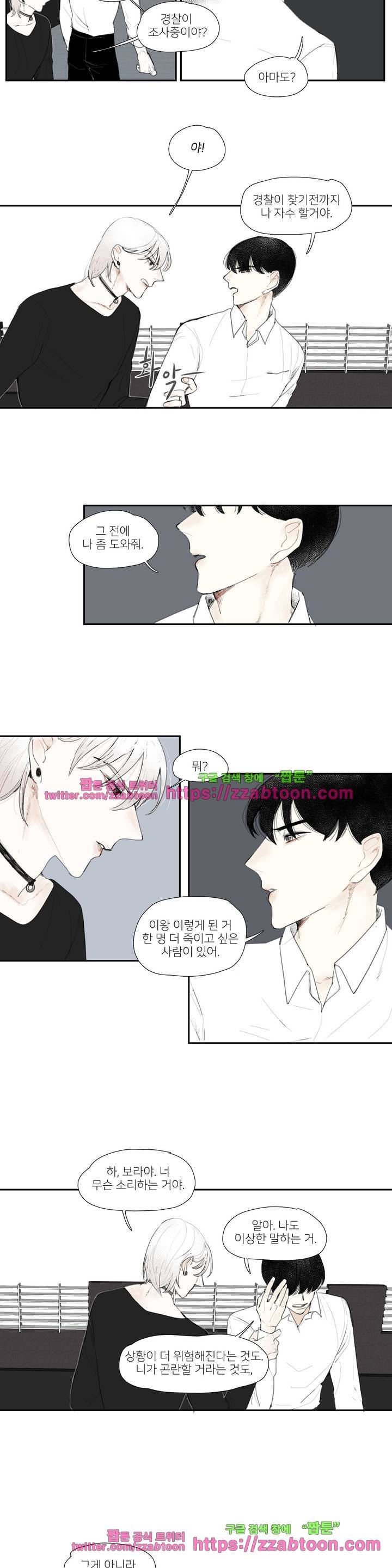 길티 플레저 4화 5