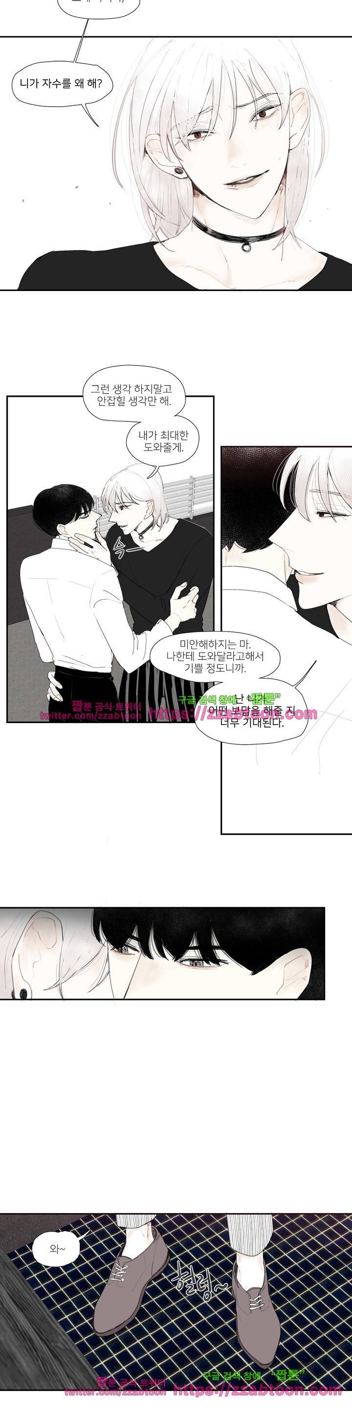 길티 플레저 4화 6