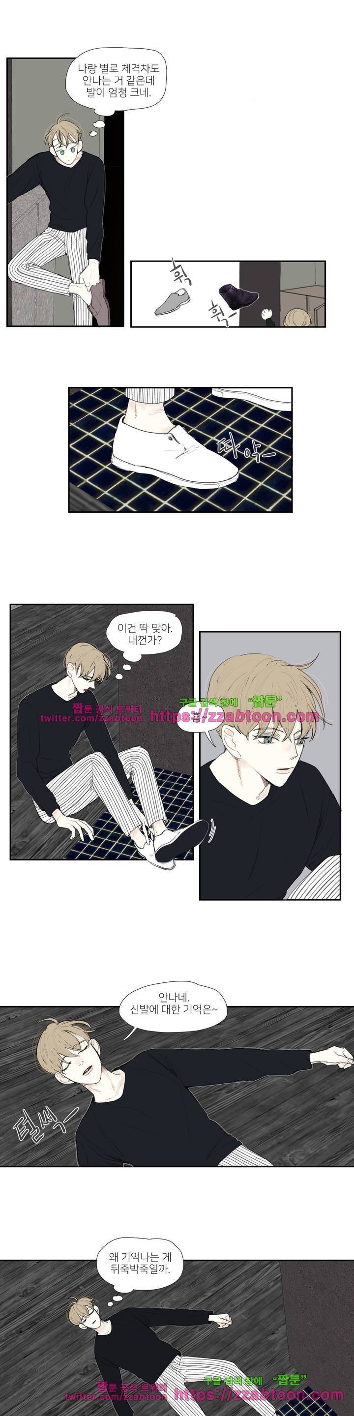 길티 플레저 4화 7