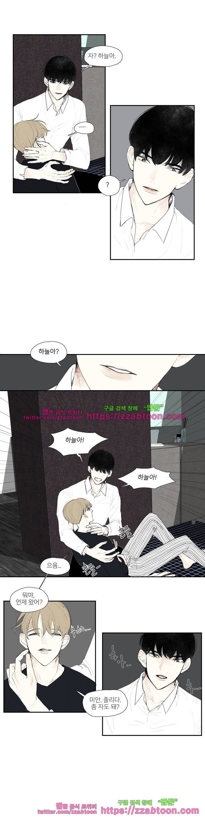 길티 플레저 4화 9
