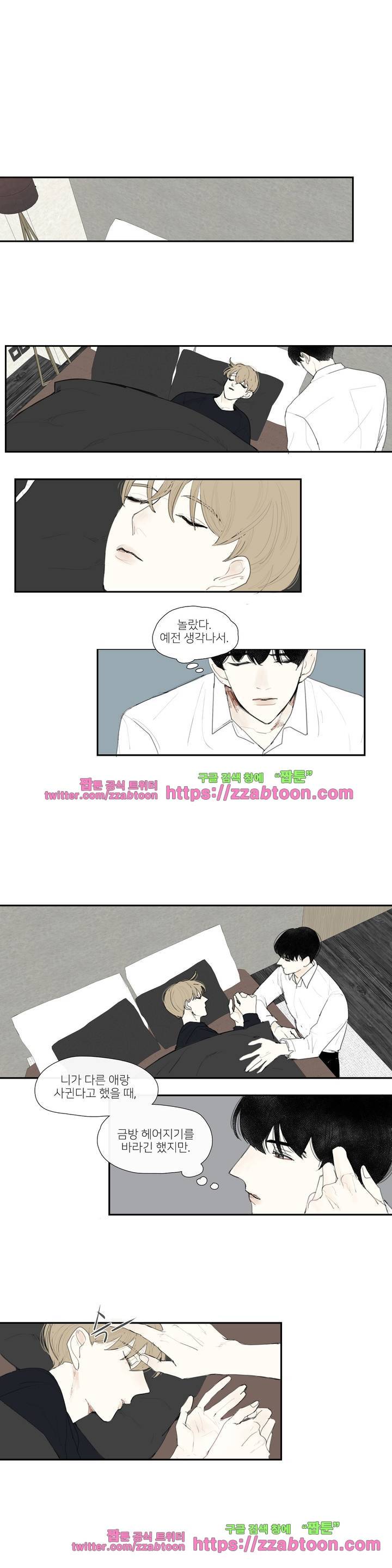 길티 플레저 4화 10
