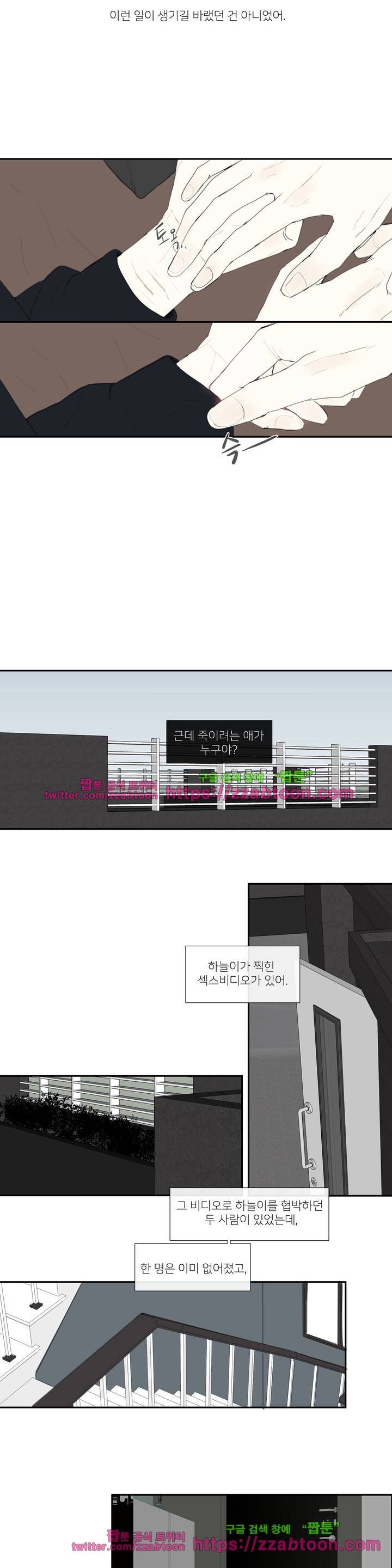 길티 플레저 4화 11