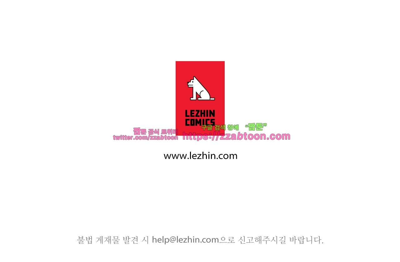 길티 플레저 4화 13