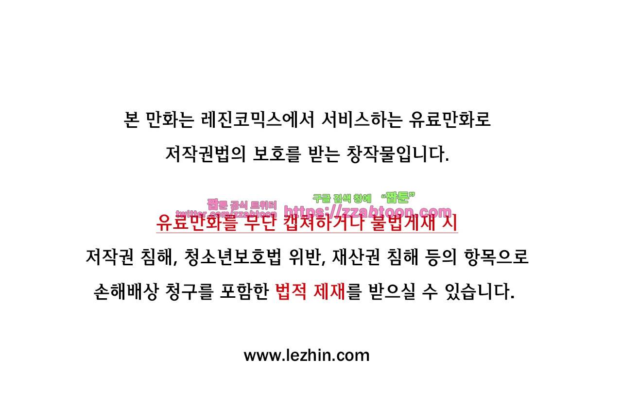 길티 플레저 14화 1