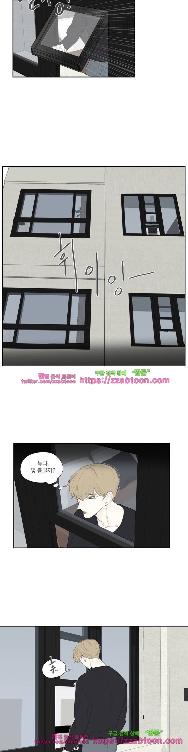 길티 플레저 14화 4