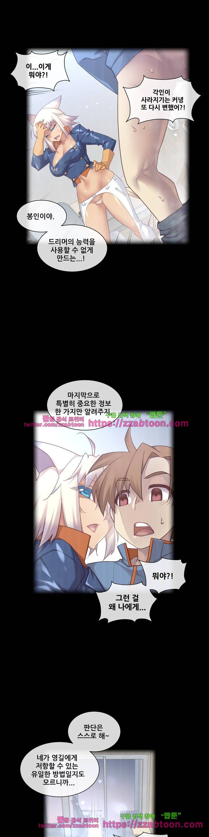 꿈속의 주인님 145화 1