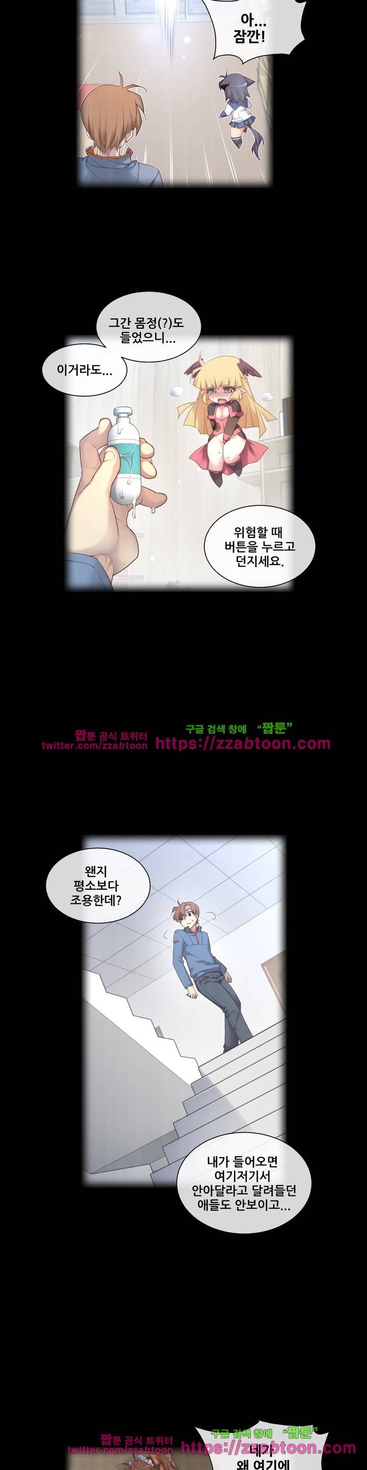 꿈속의 주인님 145화 2
