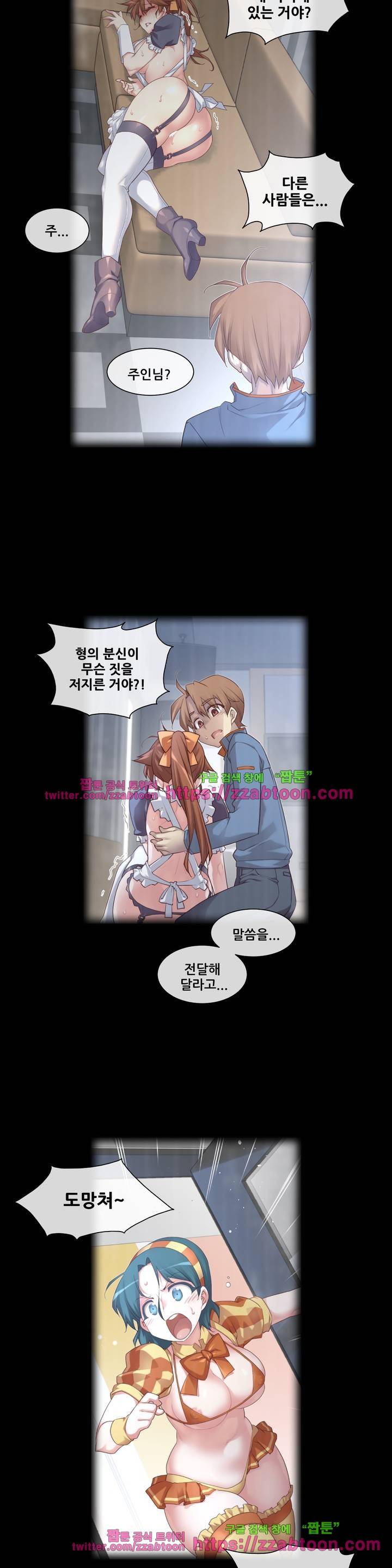 꿈속의 주인님 145화 3