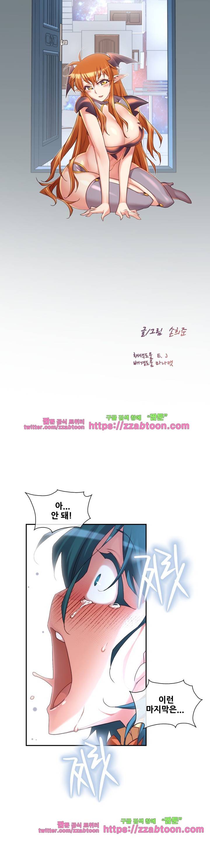 꿈속의 주인님 145화 5