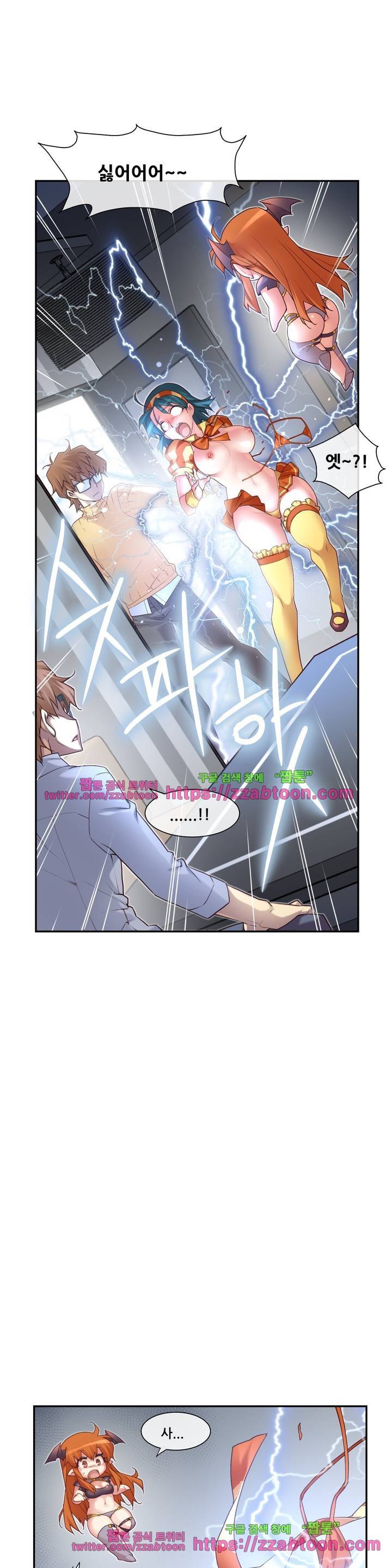 꿈속의 주인님 145화 6