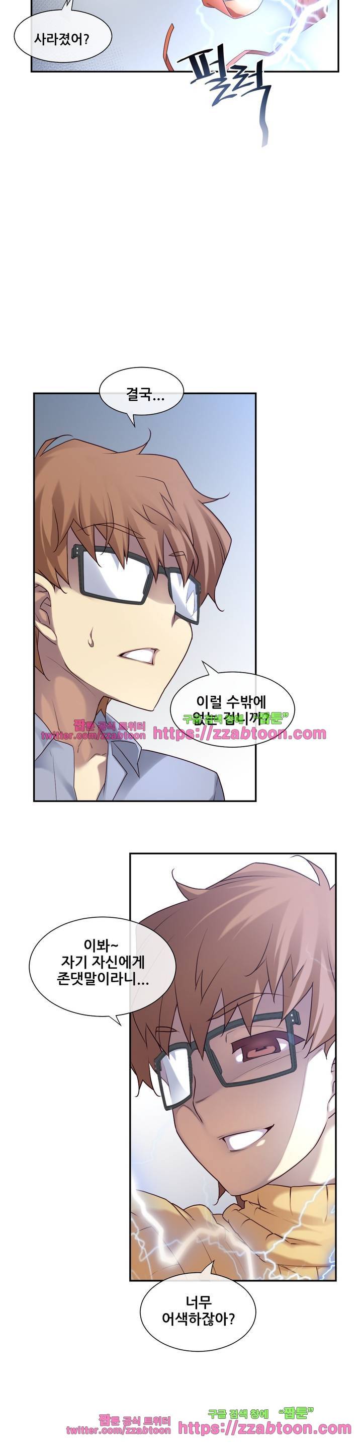꿈속의 주인님 145화 7
