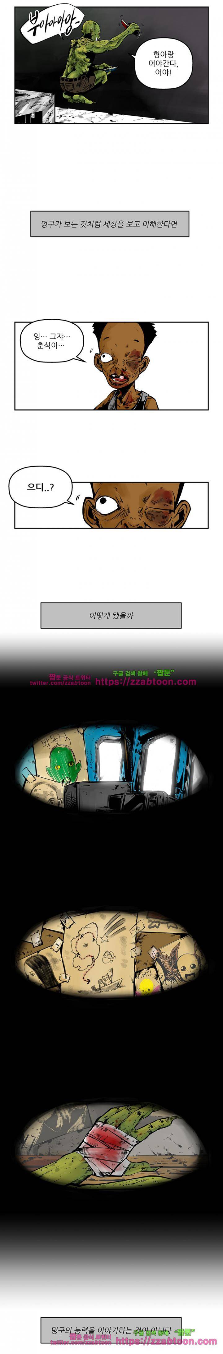 강도 37화 3