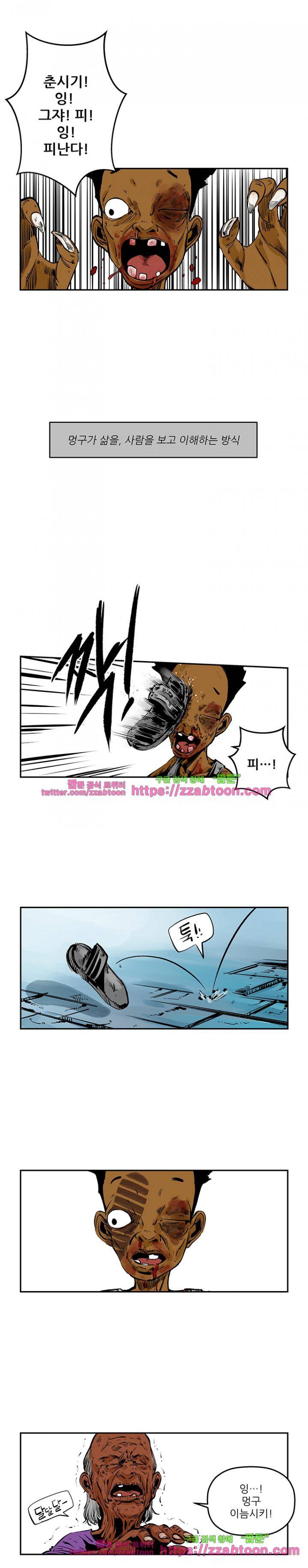 강도 37화 4