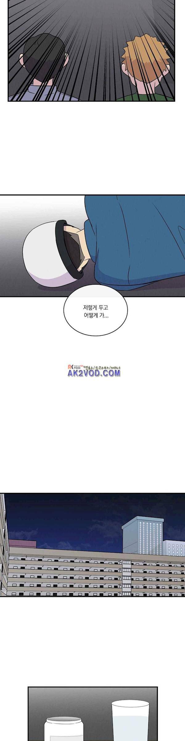 아깨사 53화 4