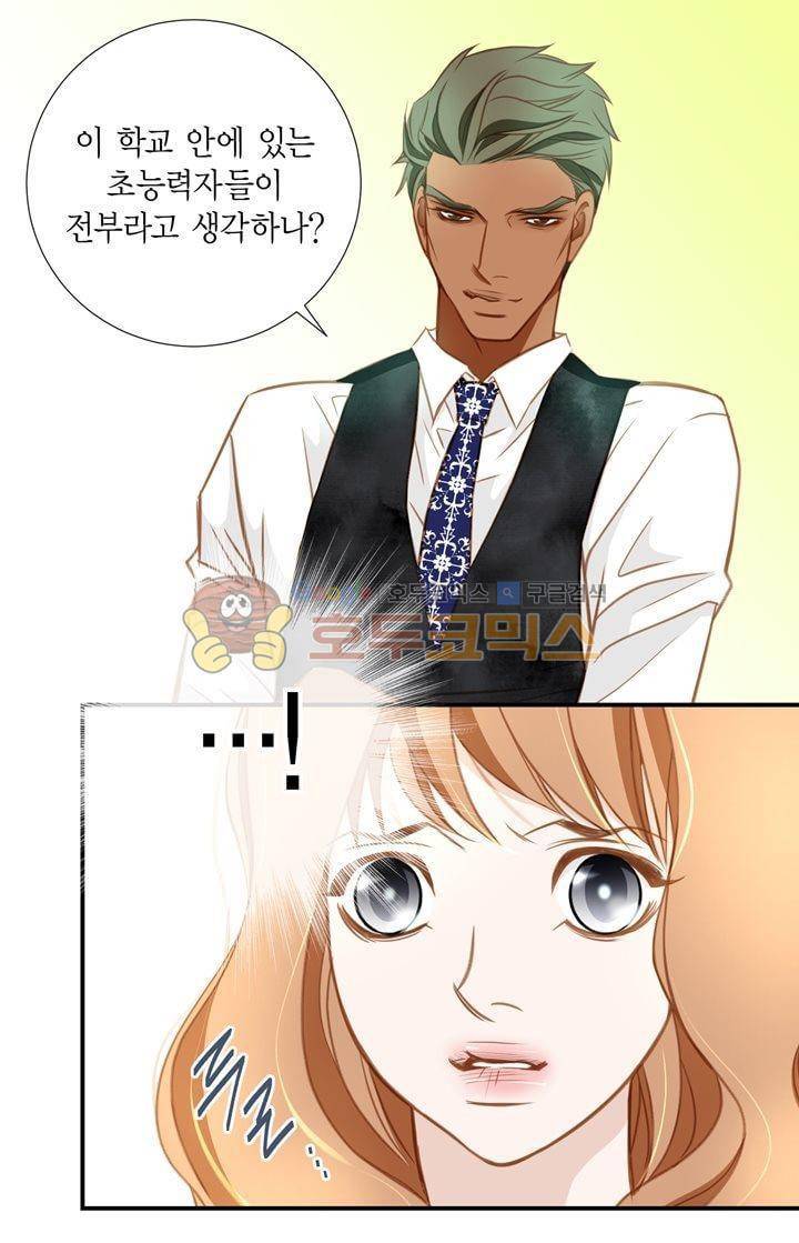 부딪치다 10화 3
