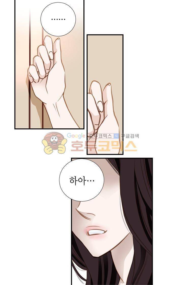 부딪치다 10화 10