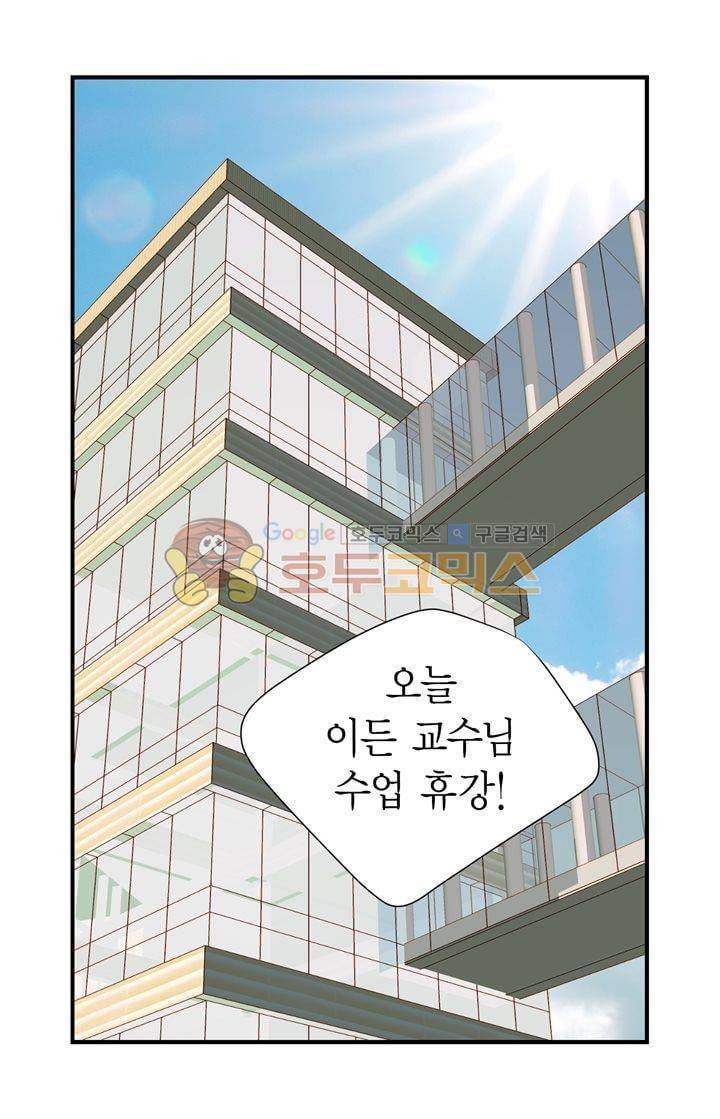 부딪치다 10화 14