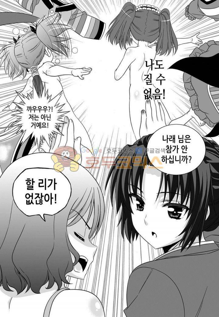 나와 호랑이님 213화 1