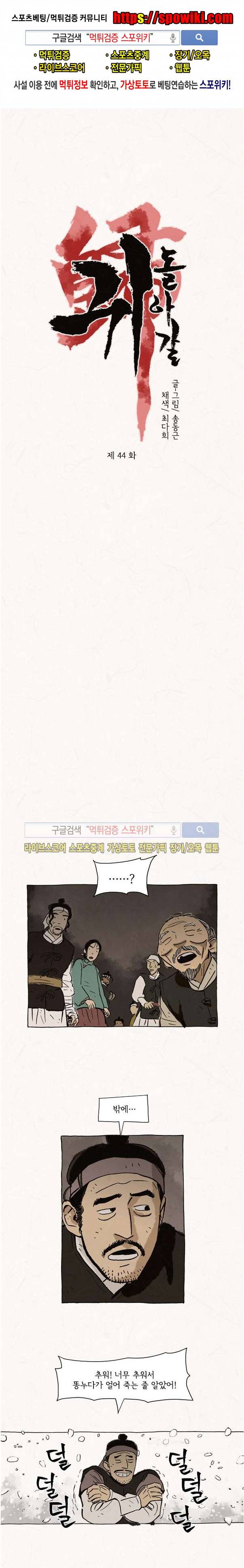 돌아갈 귀 44화 1