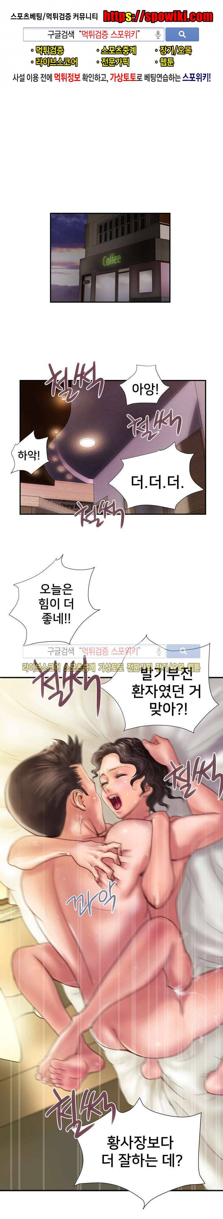 용주골 불륜녀 14화 1