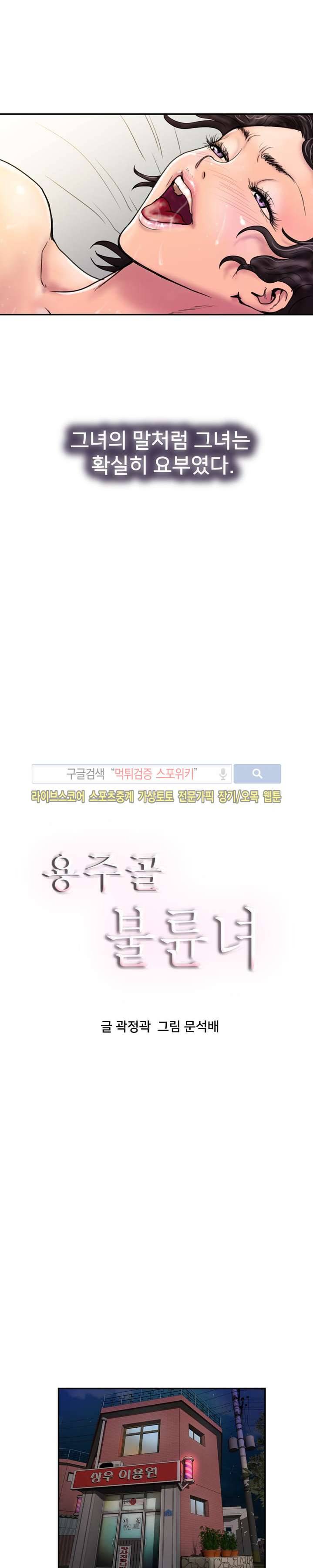 용주골 불륜녀 14화 4